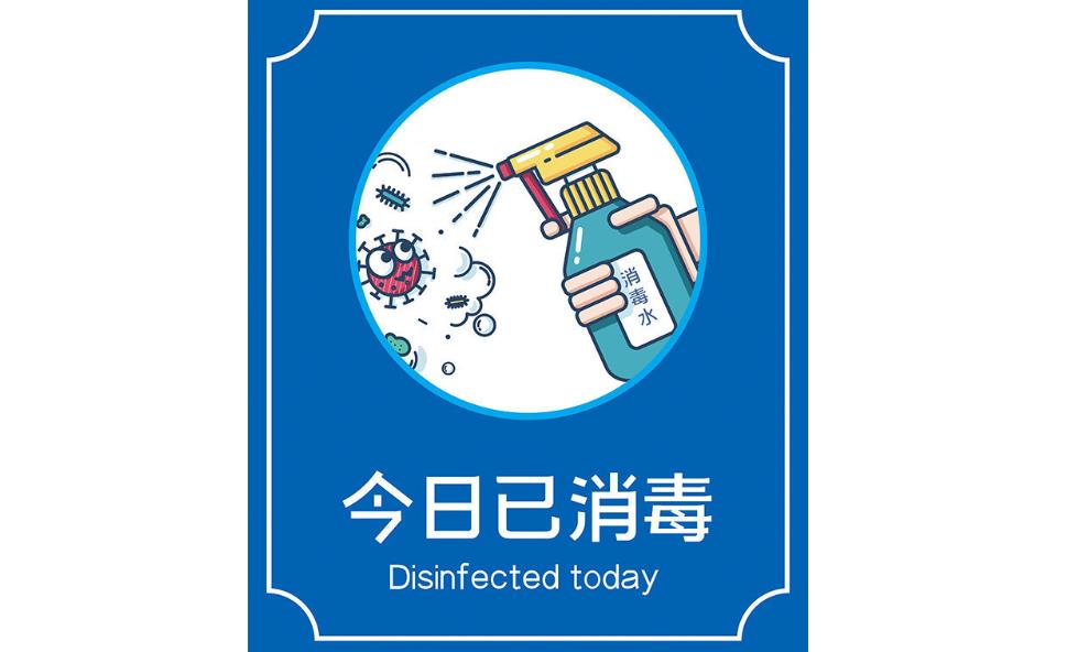 如何做好公共場(chǎng)所消毒？常見(jiàn)的錯(cuò)誤消毒方式有哪些？