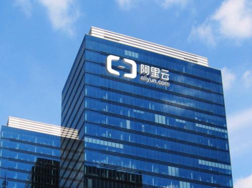 深圳阿里云中心大廈