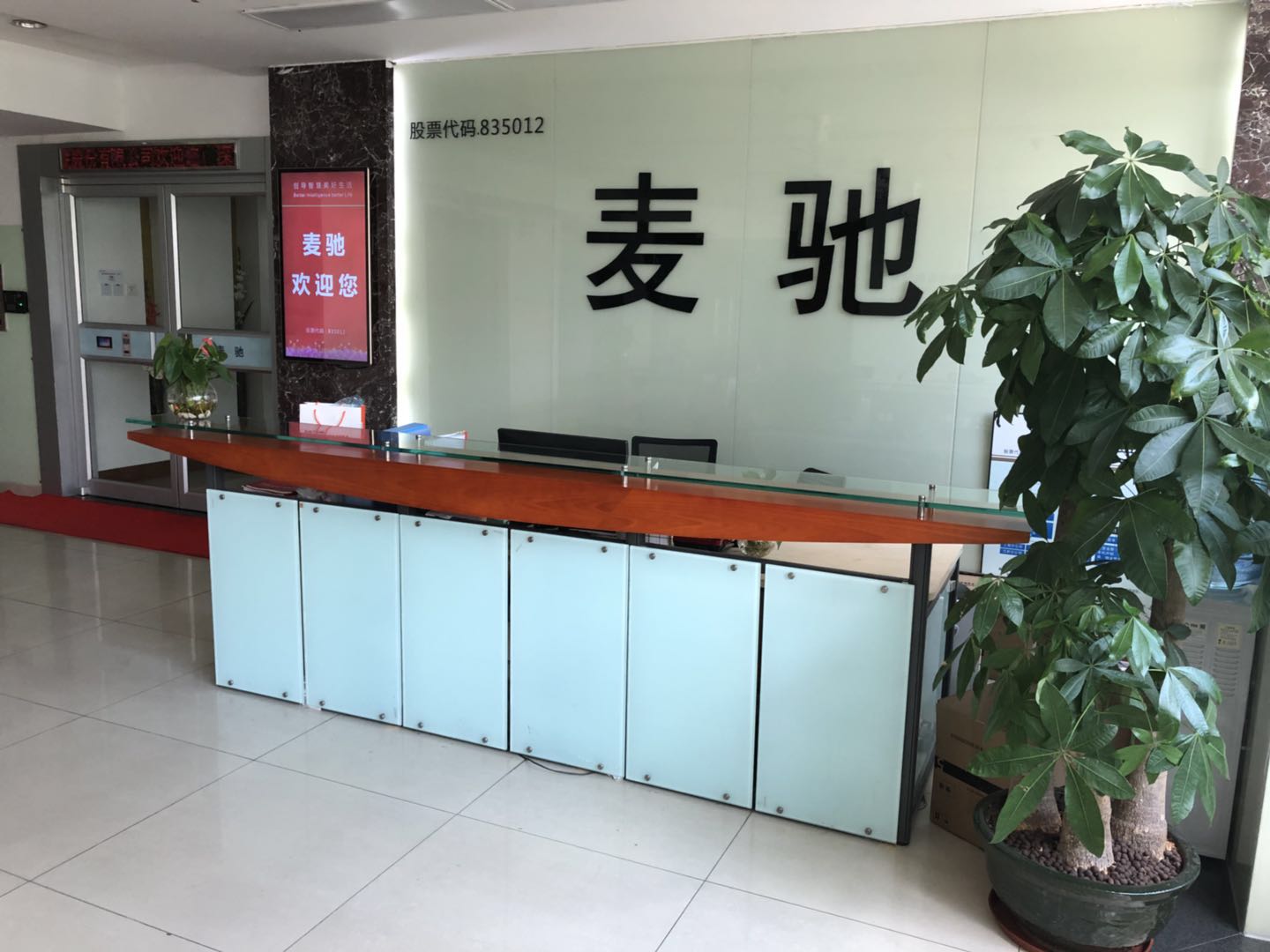 麥馳股份