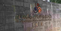 南山麒麟中學(xué)